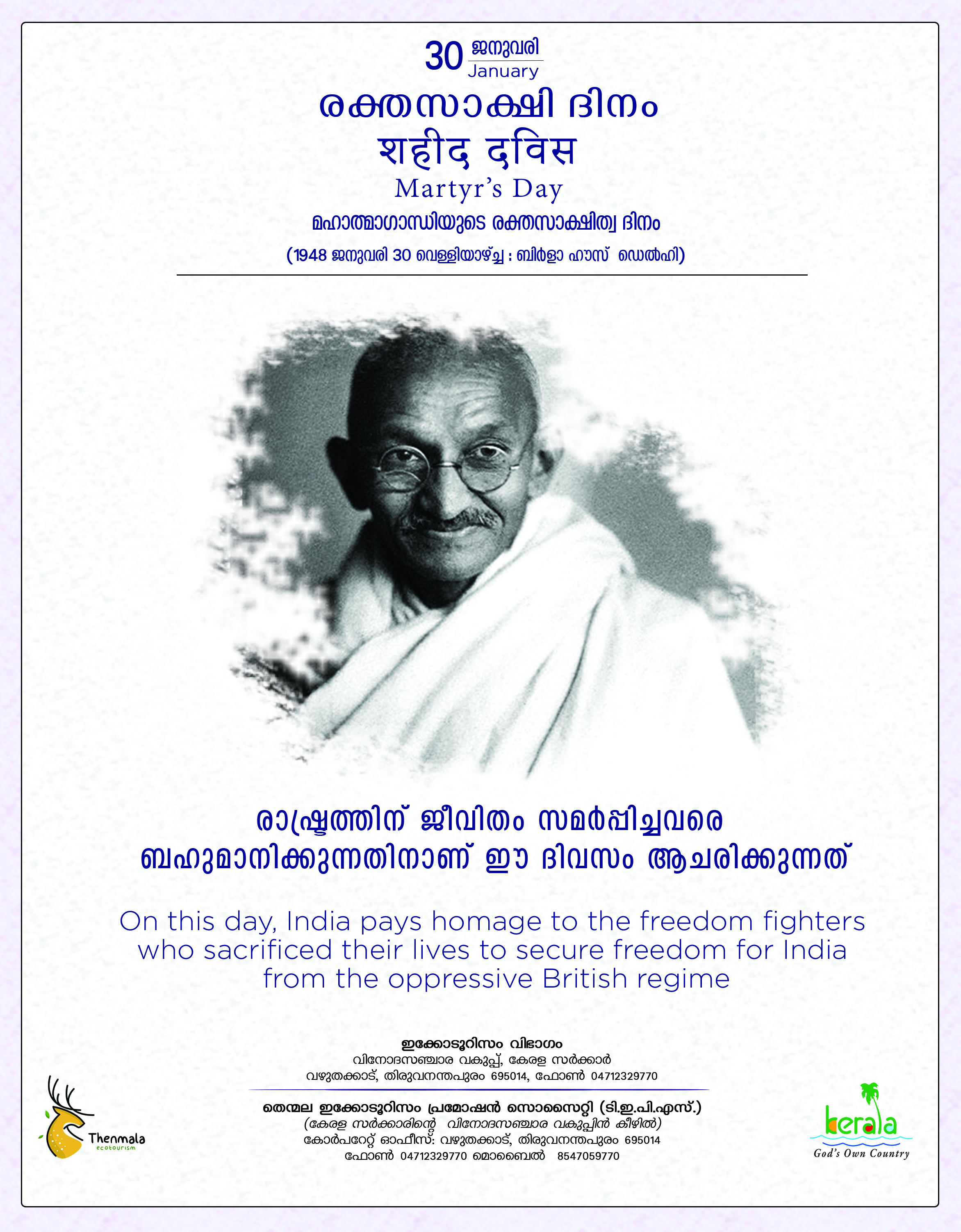 Martyr's day 2022